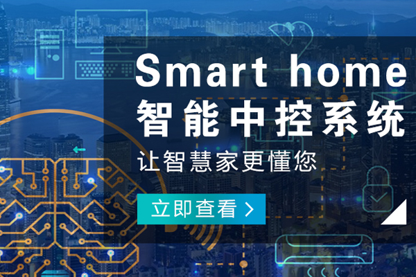 渝北哪有智能家電公司